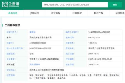 不能說(shuō)毫不相干,只能說(shuō)一模一樣 今日頭條狀告今日油條案開庭:200萬(wàn),不調(diào)解