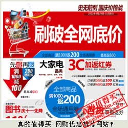 真的值得買 每日人工精選，網購優(yōu)惠盡在掌握